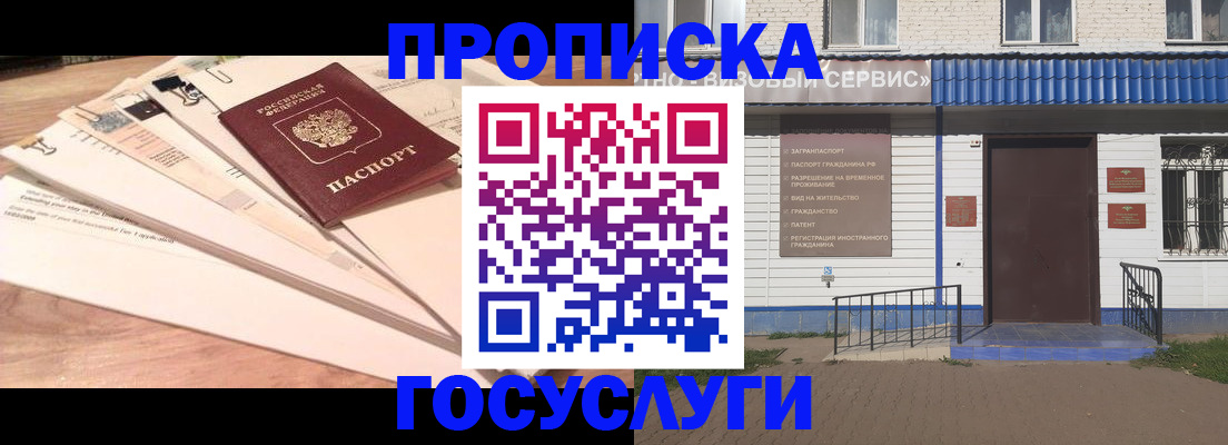 миграционный учет в Ханты-Мансийске