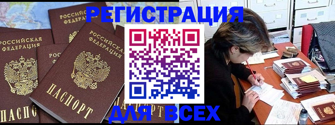 прописка для военкомата в Ханты-Мансийске